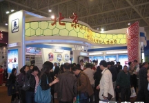 中国旅游产业节