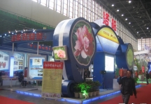 第8届中国国际农产品交易会(四）