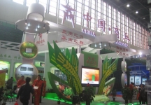 第8届中国国际农产品交易会(四）