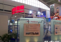 第13届中国北京国际科技产业博览会