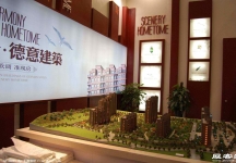 2008大连夏季房交会(一）