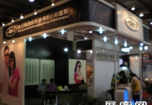 第23届中国国际眼镜业展览会（一）