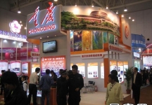 中国旅游产业节