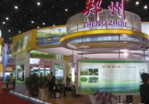 第8届中国国际农产品交易会(四）