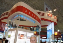 13届中国北京国际科技产业博览会(二）