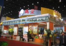第8届中国国际农产品交易会(四）