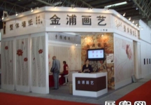第17届中国(北京)国际建筑装饰及材料博览会（二）