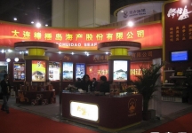 第8届中国国际农产品交易会(一）