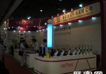 第23届中国国际眼镜业展览会（二）