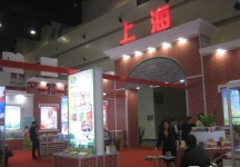 第8届中国国际农产品交易会(三）
