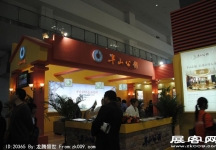 2011重庆春季房交会（一）