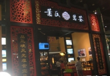 第8届中国国际农产品交易会(一）