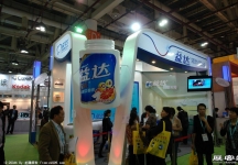 第63届全国药品交易会