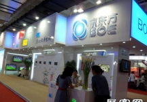 13届中国北京国际科技产业博览会(一）