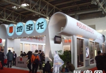 第17届中国(北京)国际建筑装饰及材料博览会（二）