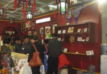 第8届中国国际农产品交易会(三）