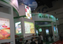 第8届中国国际农产品交易会(三）