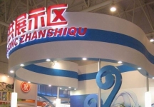 中国旅游产业节