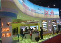 第8届中国国际农产品交易会(二）