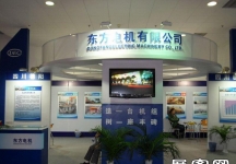13届中国北京国际科技产业博览会(二）