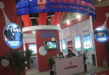 第8届中国国际农产品交易会(一）