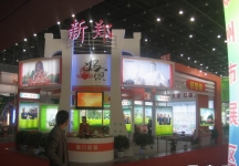 第8届中国国际农产品交易会(四）
