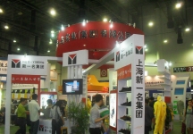 厦门83届中国劳保用品交易会