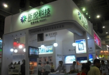 厦门83届中国劳保用品交易会