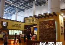 2008大连夏季房交会(三）