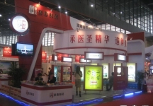 第8届中国国际农产品交易会(四）