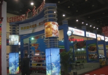第8届中国国际农产品交易会(三）