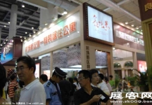 2008大连夏季房交会(三）