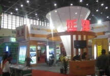 第8届中国国际农产品交易会(四）