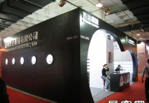 第22届中国国际眼镜业展览会（一）