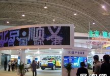 第13届中国北京国际科技产业博览会