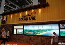 2008大连夏季房交会(一）