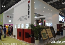 2011重庆春季房交会（三）