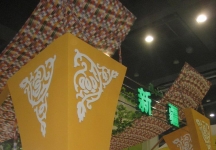 第8届中国国际农产品交易会(三）