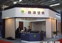 第17届中国(北京)国际建筑装饰及材料博览会（二）