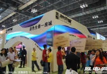2011重庆春季房交会（四）