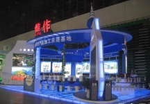第8届中国国际农产品交易会(一）