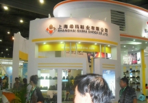 厦门83届中国劳保用品交易会