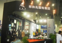 厦门83届中国劳保用品交易会