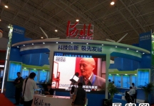 13届中国北京国际科技产业博览会(二）