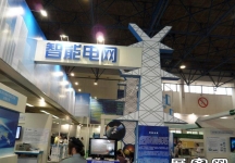 13届中国北京国际科技产业博览会(二）