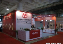 第22届中国国际眼镜业展览会（一）
