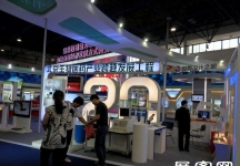 13届中国北京国际科技产业博览会(二）
