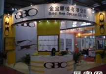 第23届中国国际眼镜业展览会（一）