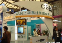 上海半导体展览会