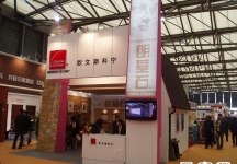 第17届中国国际建筑装饰展览会(上海)